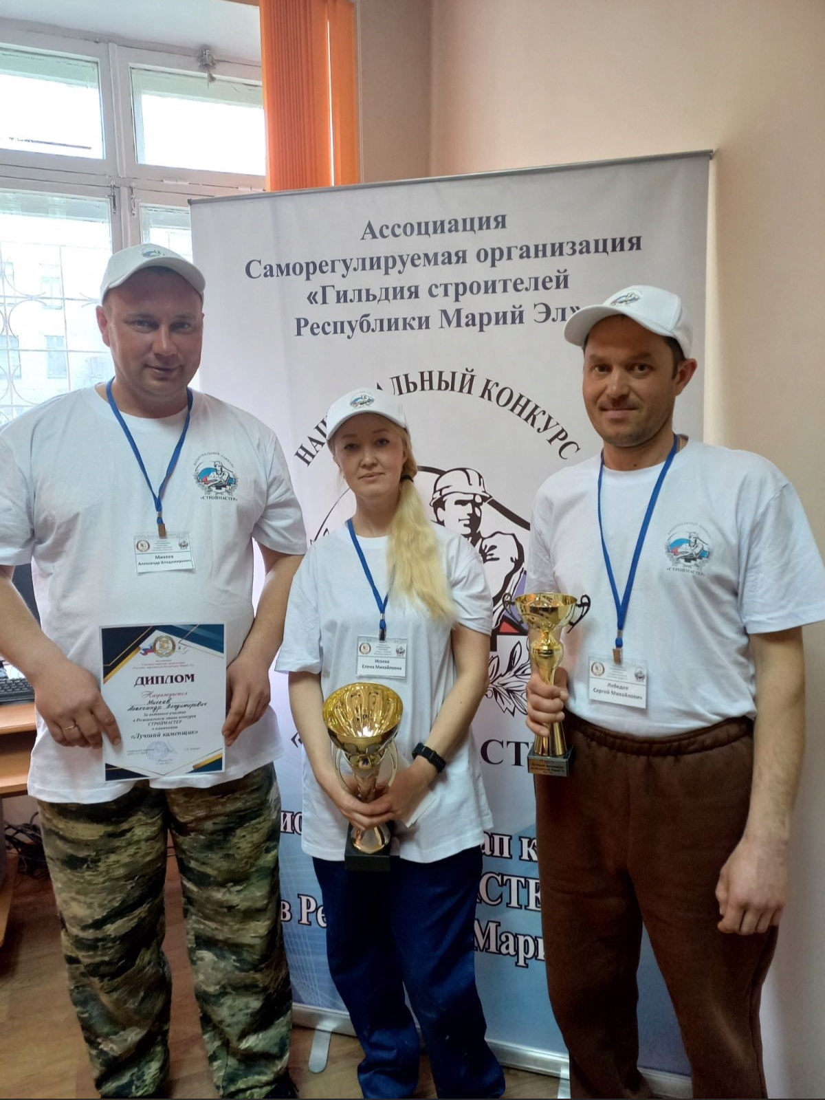 Национальный конкурс профессионального мастерства "Строймастер -2022"